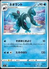Lumineon #28