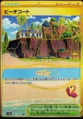 Beach Court #91
