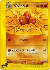 Dugtrio #88