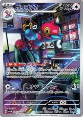 Porygon-Z #77