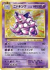 Nidoking [1st Edition] #43