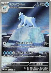 Beartic #114