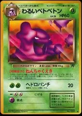 Dark Muk #89