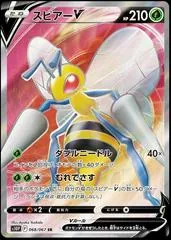 Beedrill V #68