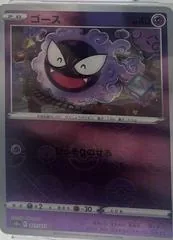 Gastly [Reverse Holo] #21