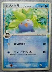 Oddish #12
