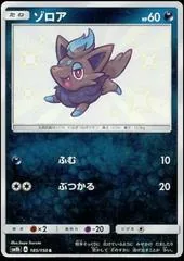 Zorua #185