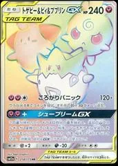 Togepi & Cleffa & Igglybuff GX #218