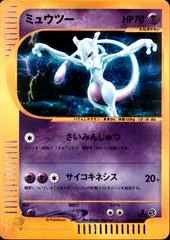 Mewtwo #118
