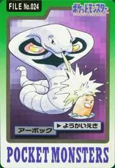 Arbok #24
