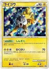 Pikachu [No Stamp] #64/XY-P