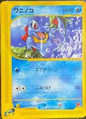 Totodile #8