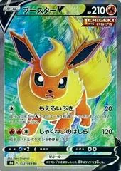 Flareon V #72