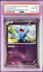 Wobbuffet #54