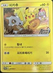 Pikachu #134/SM-P