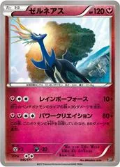 Xerneas #95