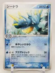 Seadra [1st Edition] #23