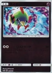 Natu #56