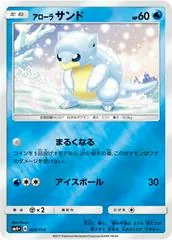 Alolan Sandshrew #20