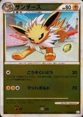 Jolteon [Reverse Holo] #17