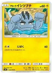 Alolan Geodude #32
