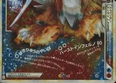 Suicune & Entei [Legend] #66