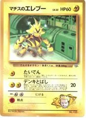 Lt. Surge's Electabuzz #125