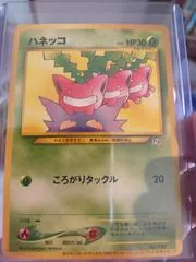 Hoppip #187