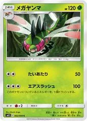 Yanmega #2