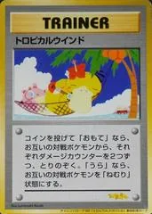 Tropical Wind [Tropical Mega Battle]