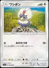 Rufflet #79