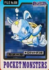 Wartortle #8