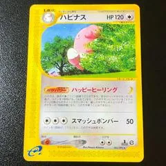 Blissey [1st Edition] #65