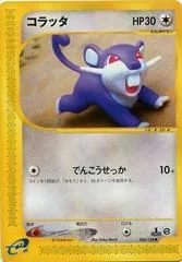 Rattata #26