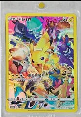 Pikachu #183/S-P