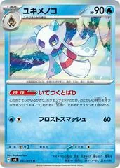 Froslass #33
