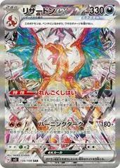 Charizard ex #134