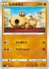 Hippopotas #226