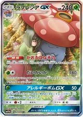 Vileplume GX #62