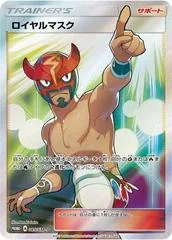 The Masked Royal #85/SM-P
