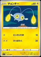 Chinchou #35