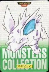 Nidorino #33