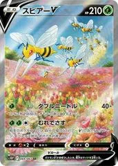 Beedrill V #69