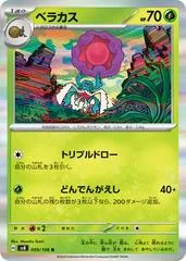Rabsca #9