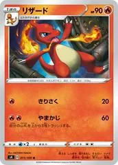 Charmeleon #11