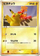 Pikachu [Meiji Chocolate] #68/PCG-P