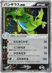 Tyranitar ex [1st Edition] #93