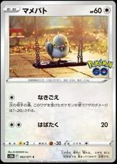 Pidove #62