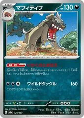 Mabosstiff [Reverse Holo] #126