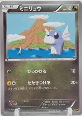 Dratini #40
